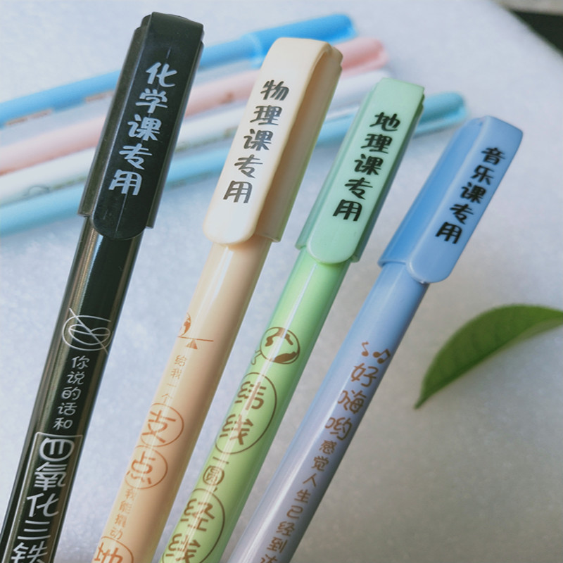 创意新款学科学霸中性笔黑色0.5mm针管学生文具办公签字水笔批发