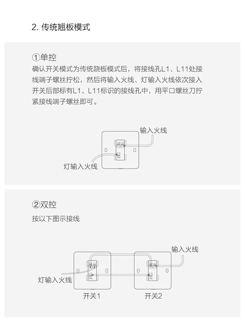 yeeligh t易来 凌动智能开关 墙壁开关 支持slisaon回弹 不离线