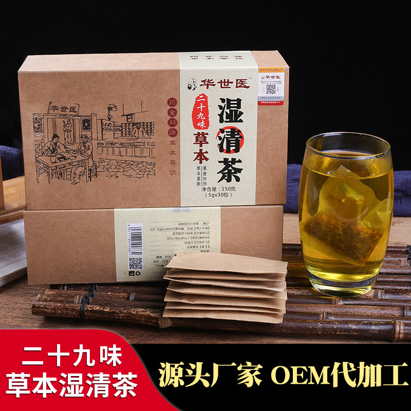 华世医29味湿清茶赤小豆红豆薏米芡实茶150克加工一件代发