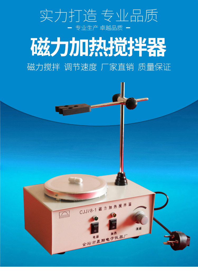 厂家直销实验室磁力加热搅拌器大功率加热恒温可调节速度搅拌器