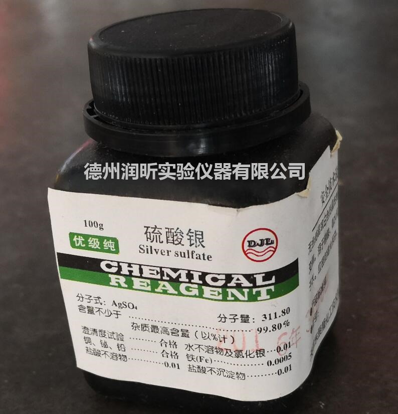 化学试剂 优级纯 硫酸银 99.8% gr100g/瓶 10294-26-5