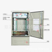室外144芯96芯72芯三网合一光缆交接箱 落地式壁挂式光交箱