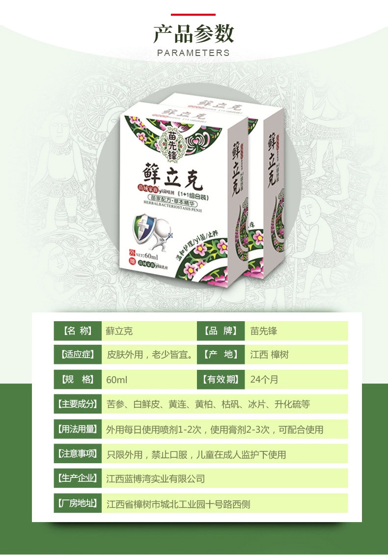 商品描述视频展示是否跨境出口专供货源否净含量藓立克