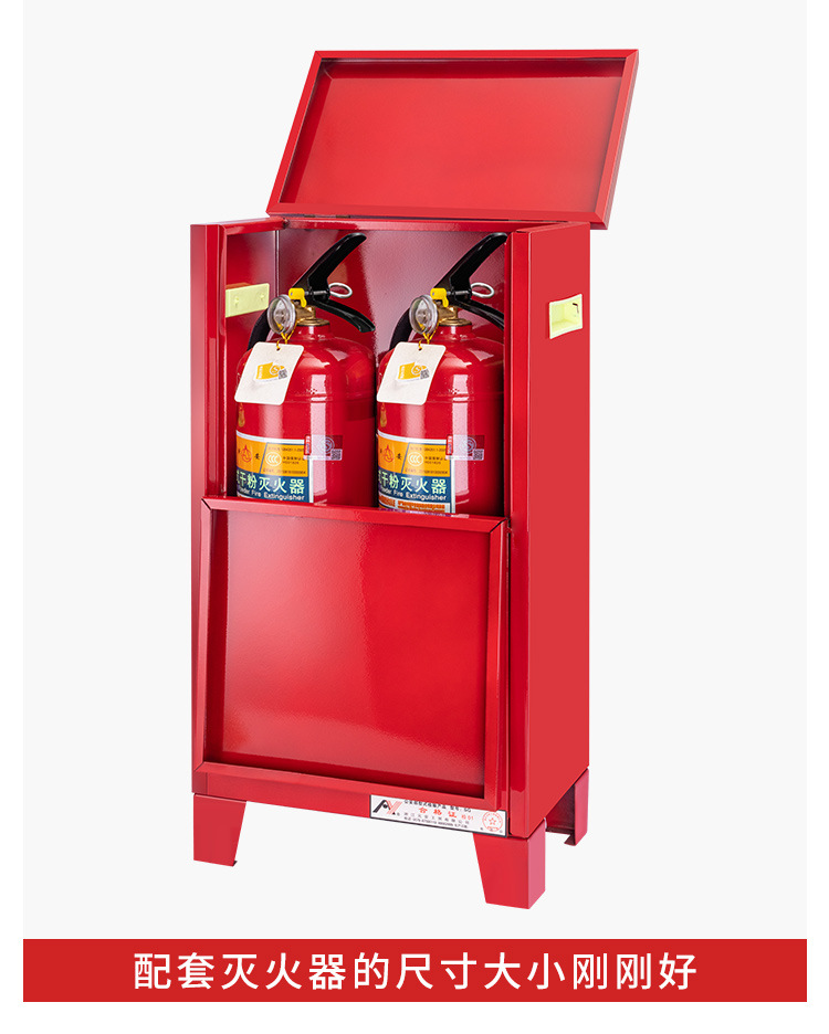 元安厂家直销灭火器柜干粉灭火器箱消防器材地上式灭火器箱灭火器