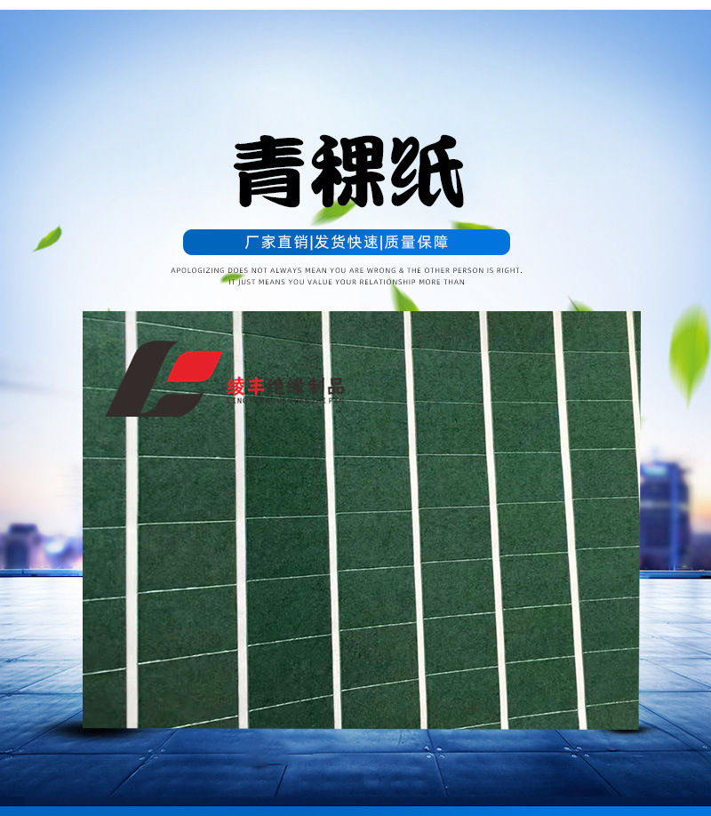 青稞纸绝缘面垫单节空心单面背胶青稞纸垫片方形青稞纸批发