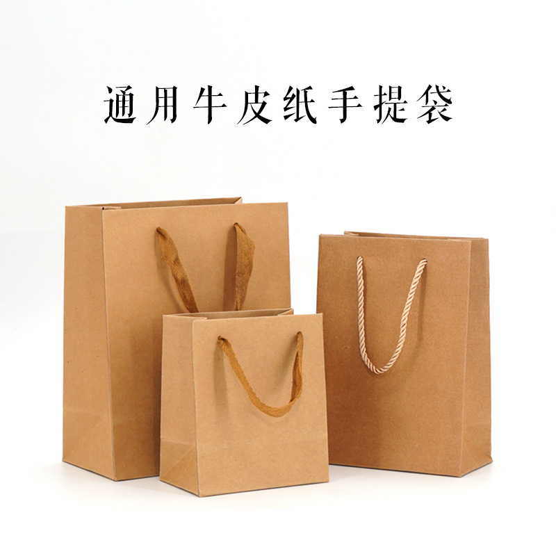 盒境通用牛皮纸手提袋手提袋茶叶罐手拎袋现货纸质礼品手提袋现货-阿