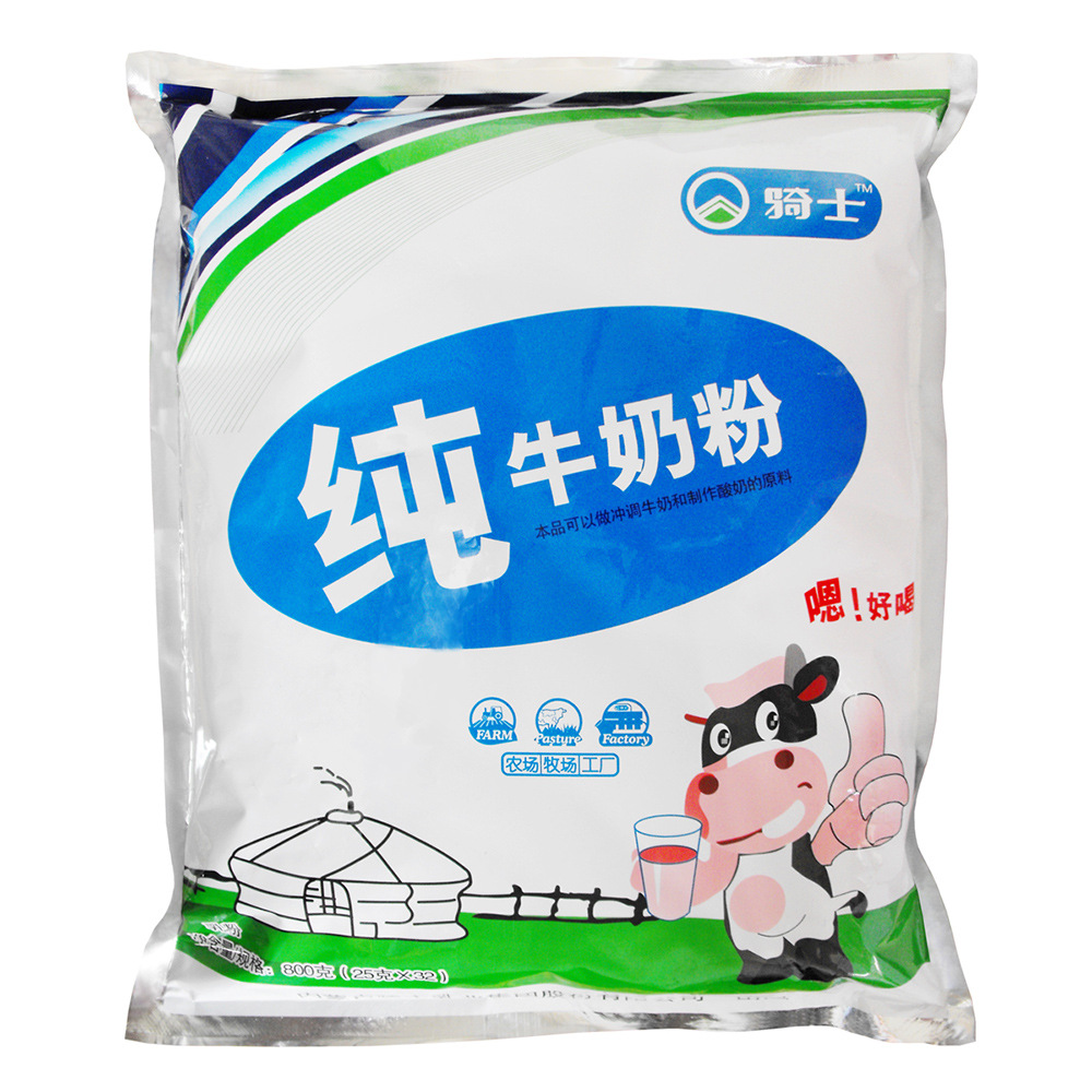 骑士纯牛奶粉800g袋装学生成人中老年青少年可烘培做酸奶大袋