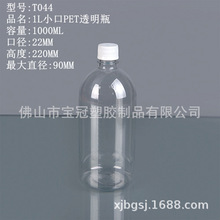 优质1000ml消毒液瓶药水透明瓶1LPET酒精瓶小口溶液瓶洒精瓶T044