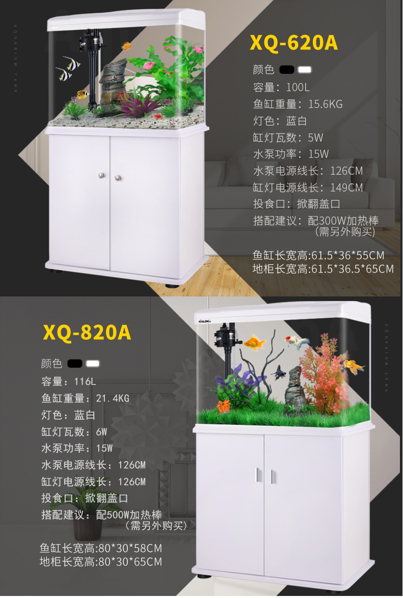 西龙鱼缸水族箱免换水小中型桌面超白玻璃客厅生态造景鱼缸带底柜