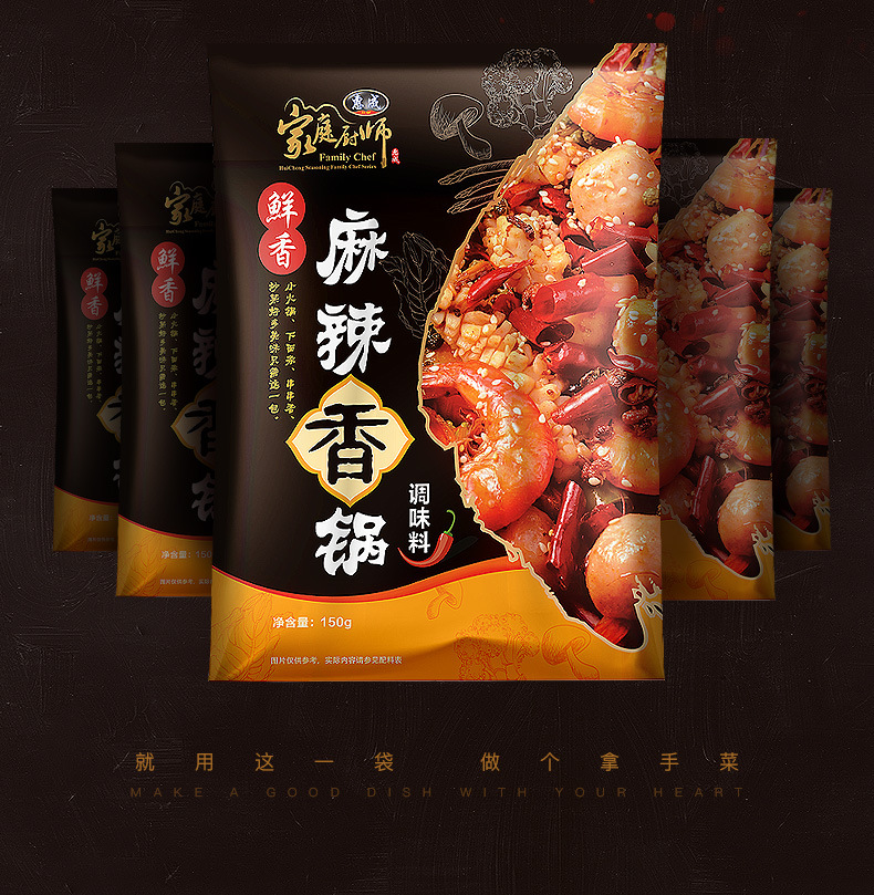 惠成调料 麻辣香锅干锅调料包120g香辣香锅酱小龙虾串串香底料