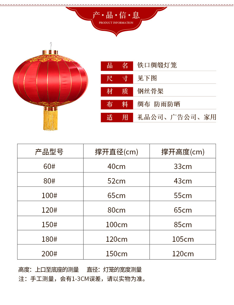 喜庆灯笼定做广告绸缎灯笼婚庆装饰铁口灯笼户外春节植绒灯笼定制