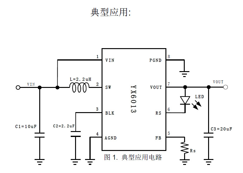 yx6013同步升降压恒流断电三功能强光弱光爆闪led手电筒驱动器