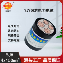 金环宇电线 YJV4*150电缆 四芯150平方交联电缆 耐火阻燃型电缆