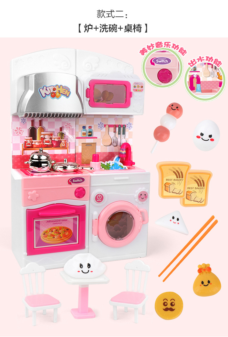 4622女孩过家家厨房玩具公主儿童做饭玩具厨柜组合餐具礼盒套装