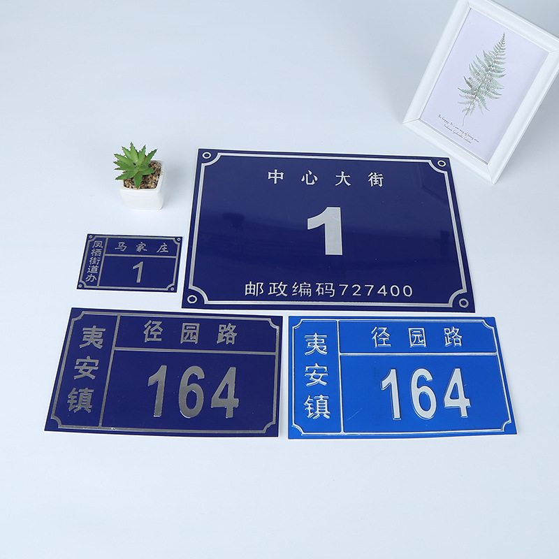 铝板反光门牌号码牌门房号牌小区单元牌物业街道楼号牌可印logo