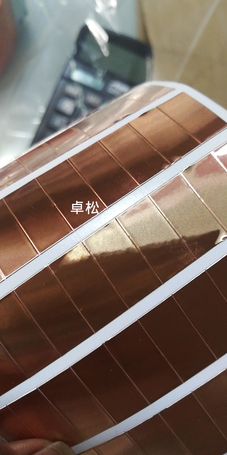 20*10mm长方形铜箔胶贴导电屏蔽铜箔胶带 铜箔片电子按键触可定制