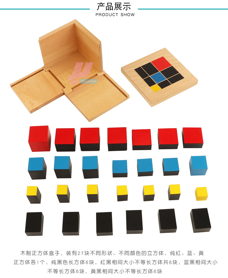 蒙氏教具 蒙台 感官 正品 国际版 三项式 蒙特梭利 慧乐早教