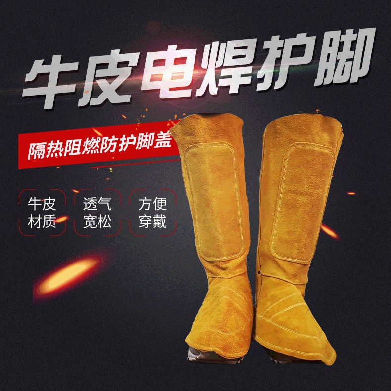 厂家供应长款电焊护脚 牛皮劳保鞋套隔热防飞溅脚部防护