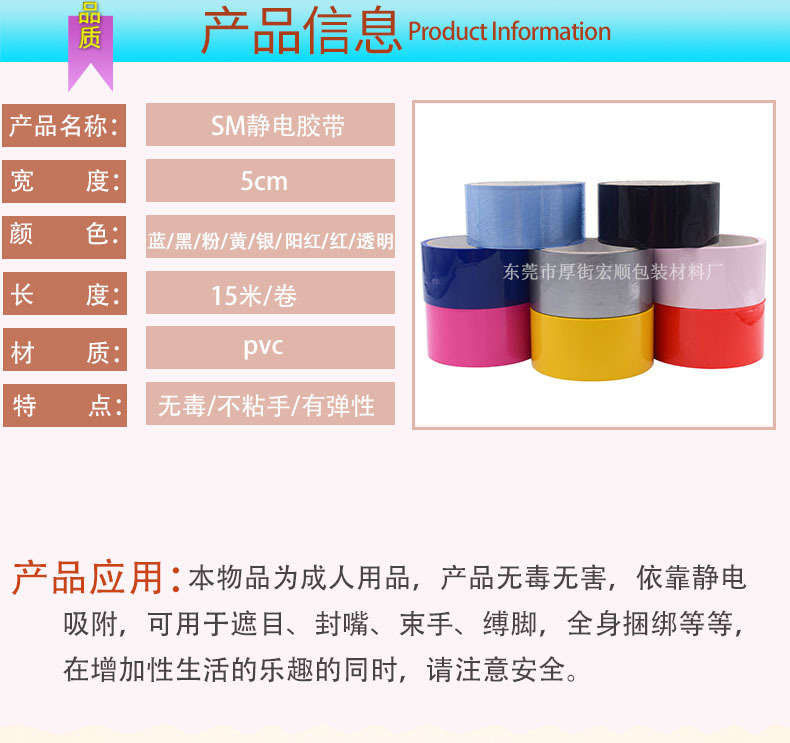 pvc情趣捆绑束缚无胶自粘静电胶带sm成人另类束缚封口胶带