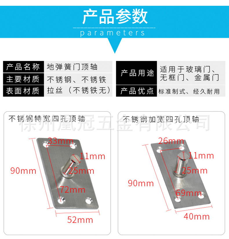 玻璃门顶轴不锈钢顶轴加厚牢固地弹璜五金配件顶轴地弹簧门顶轴