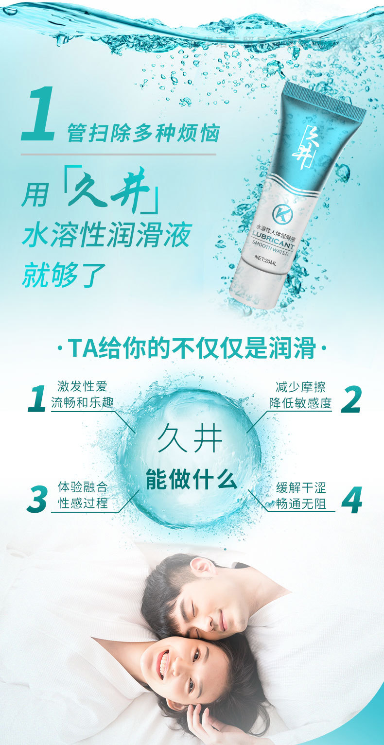 咔口久井润滑液20ml水溶性人体润滑剂房事情趣润滑油成人用品批发