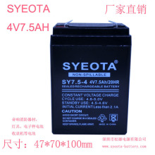 4V7.5蓄电池 7.5AH手电筒电池 替4V6AH 4V8AH电瓶 电子称电瓶