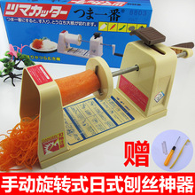 日式高档刨丝机绞菜机多功能刨菜机萝卜刨切丝机旋转刨丝机