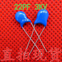 高压瓷片电容 22PF 3KV 直插3000V 22P 瓷片电容 全新正品