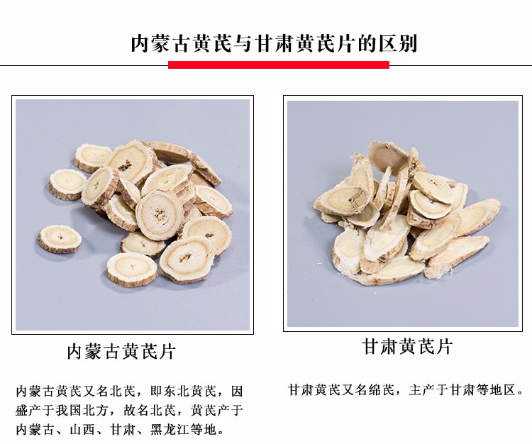 大货批发内蒙古黄芪 自然本色不熏硫黄芪北黄芪1kg起多规格