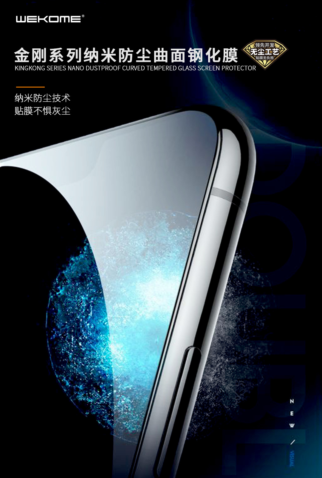 wekome金刚防尘钢化膜wk适用苹果iphone 13/12 pro max手机玻璃膜