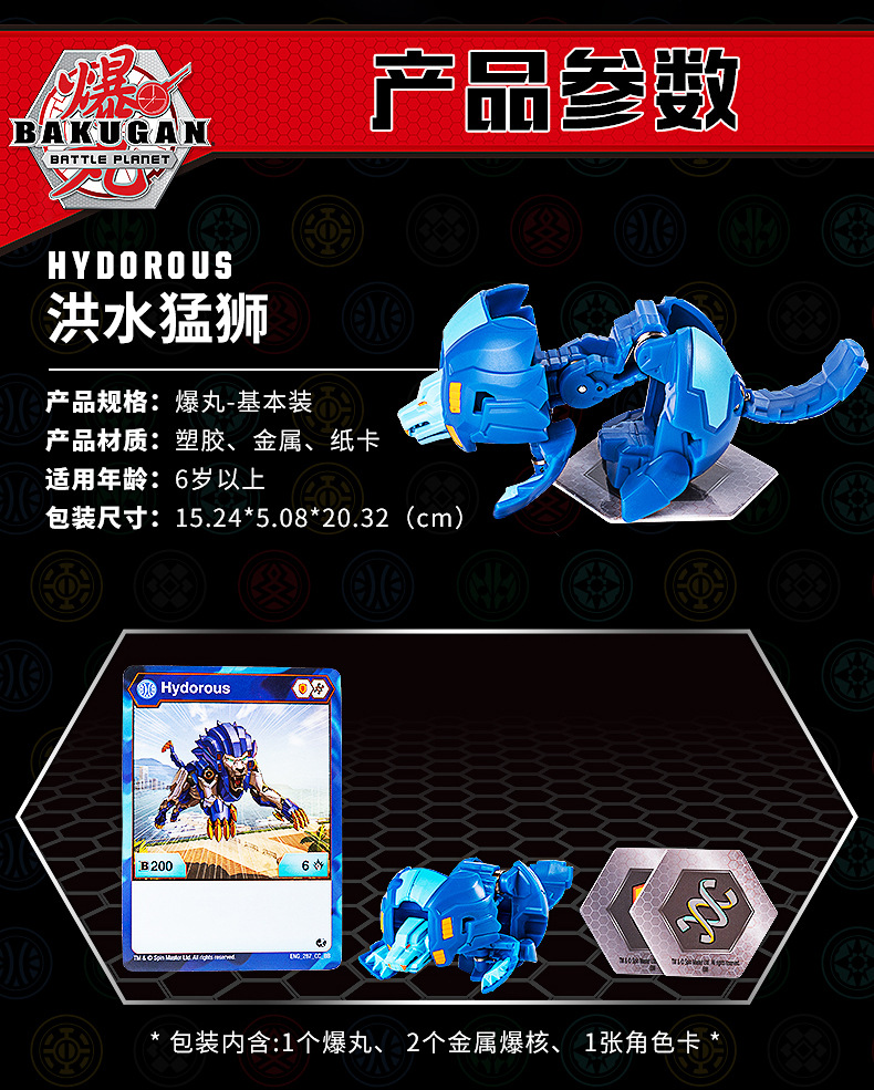 爆丸bakugan洪水猛狮正版变形蛋蛋男孩全新卡片对战弹射益智玩具