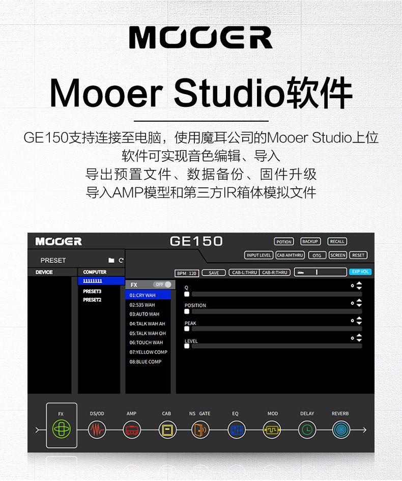 mooer魔耳ge150电吉他综合效果器带踏板箱体模拟录音鼓机ir采样