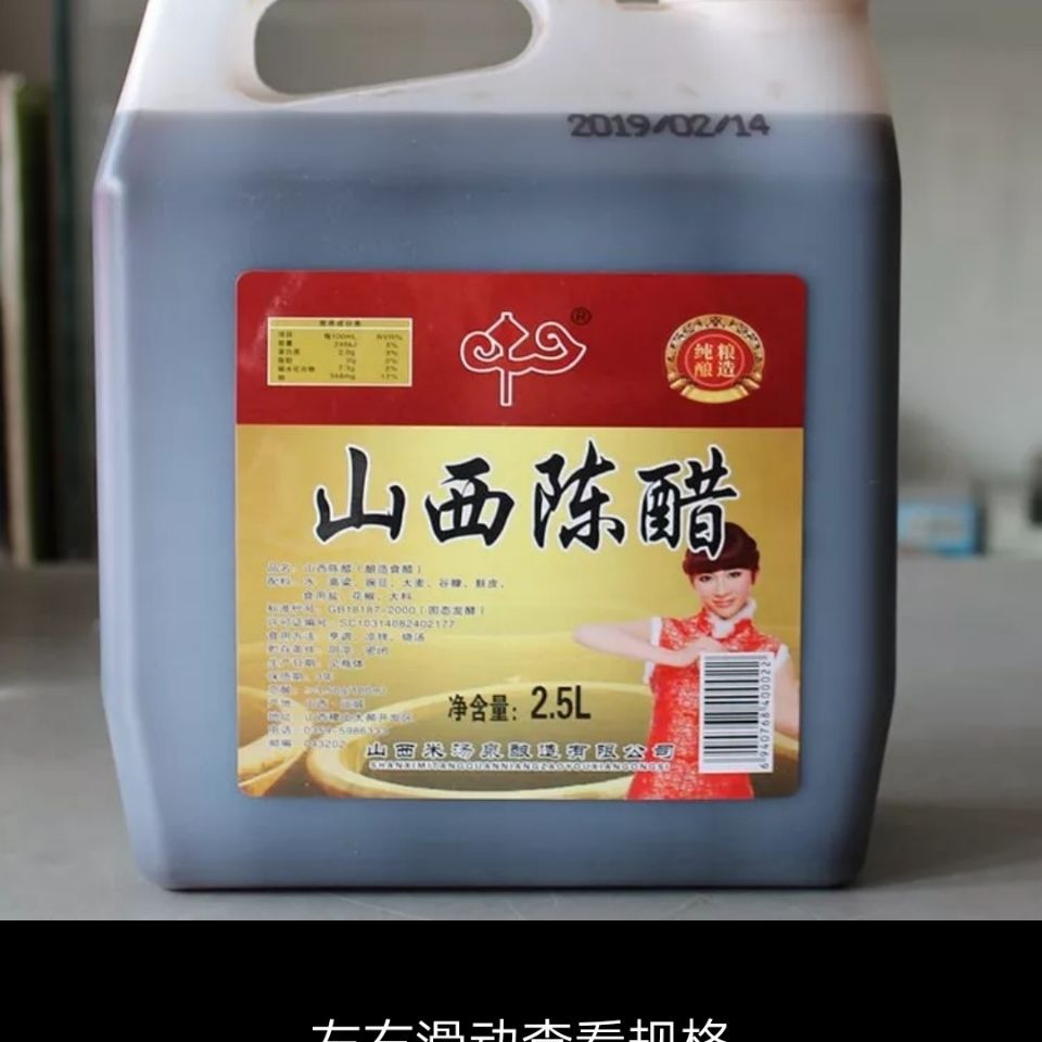 包邮山西老陈醋5/10斤装老陈醋可不用味精鸡精炒菜做饭店食堂调料