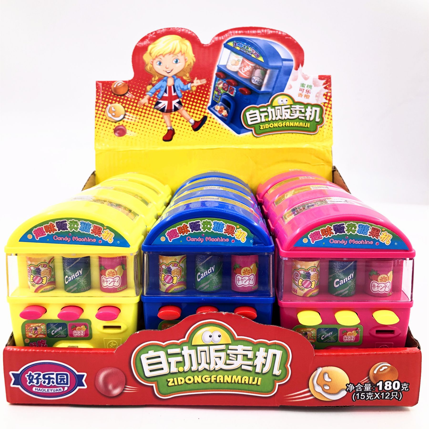 好伙伴贩卖机儿童糖果玩具迷你老虎机摇奖机糖果玩具儿童休闲零食