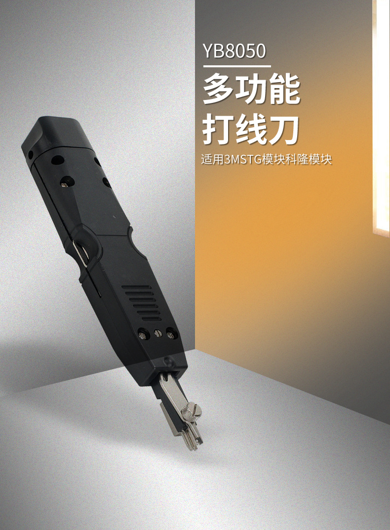 普耶特双用卡刀网络模块打线刀电话线网线配线架打线器打线钳厂家