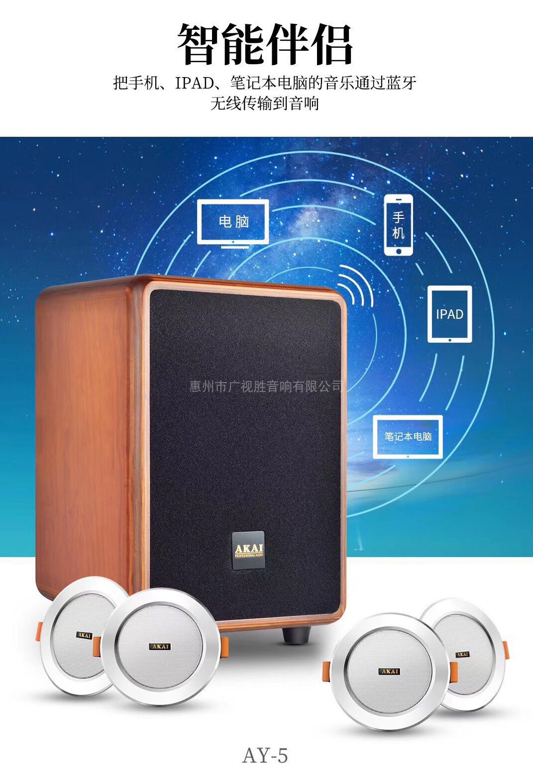 akai 雅佳ay5高低调音箱家庭娱乐商场超市会议广播轻吧茶餐厅适用