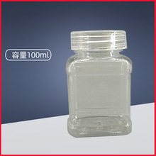 透明方形塑料瓶 100ml药用液体聚酯瓶 食品包装PET瓶 粉末颗粒瓶