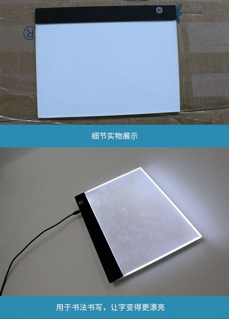 a4拷贝台led绘图板拷贝板书法临摹台动漫透写台发光画板厂家直销