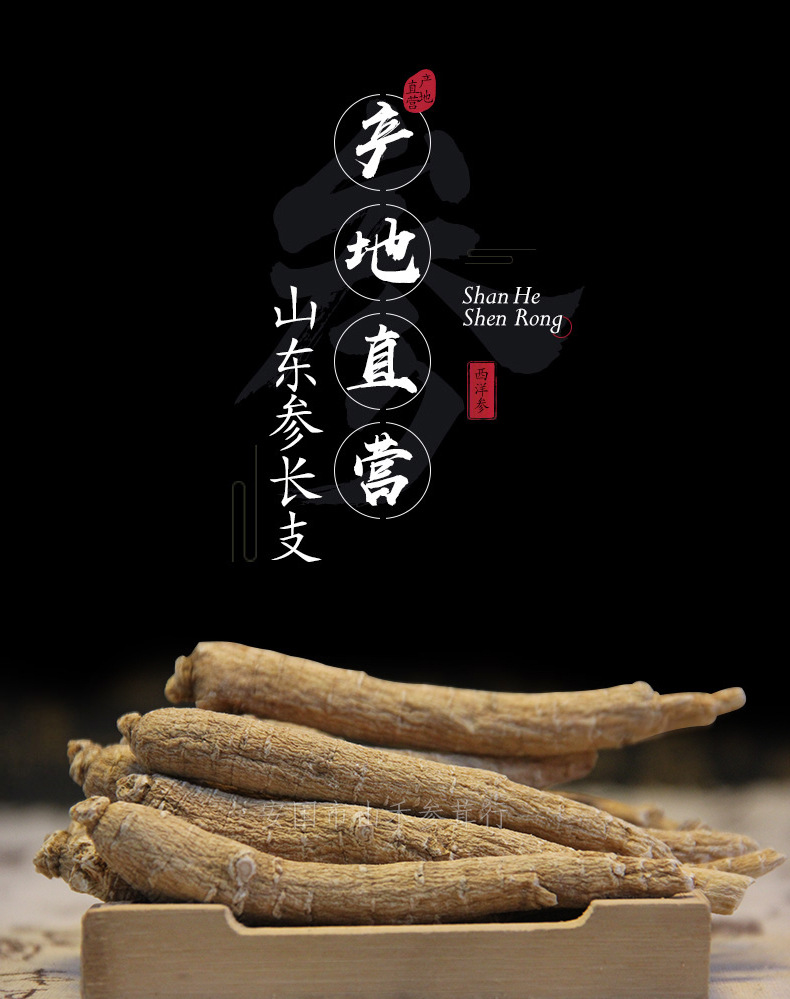 产地厂家批发山东文登西洋参条500克国产整支花旗参散装切片