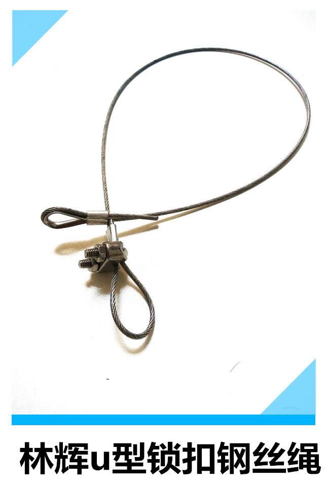 林辉五金批发 钢丝绳u型夹头 卡扣锁扣紧线器 u型锁扣 钢丝线夹