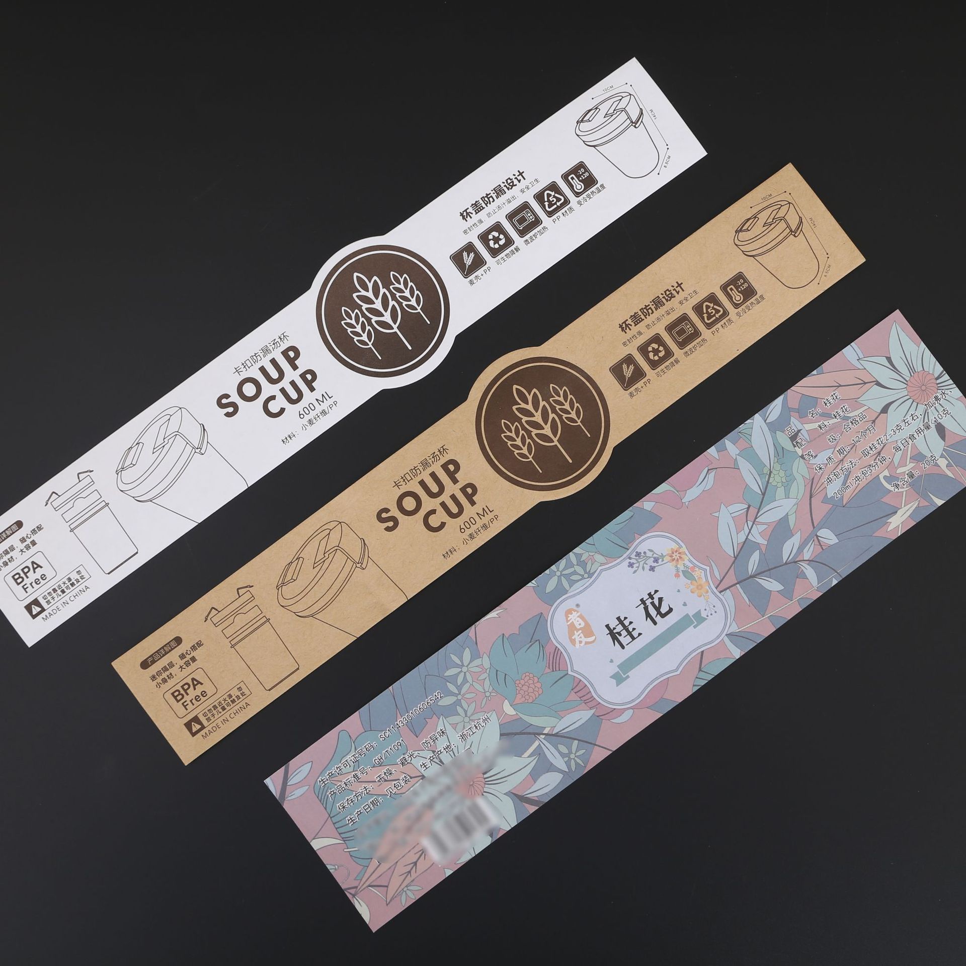 外卖纸质腰封定做创意精美纸卡腰封定制彩印食品包装纸条印刷logo