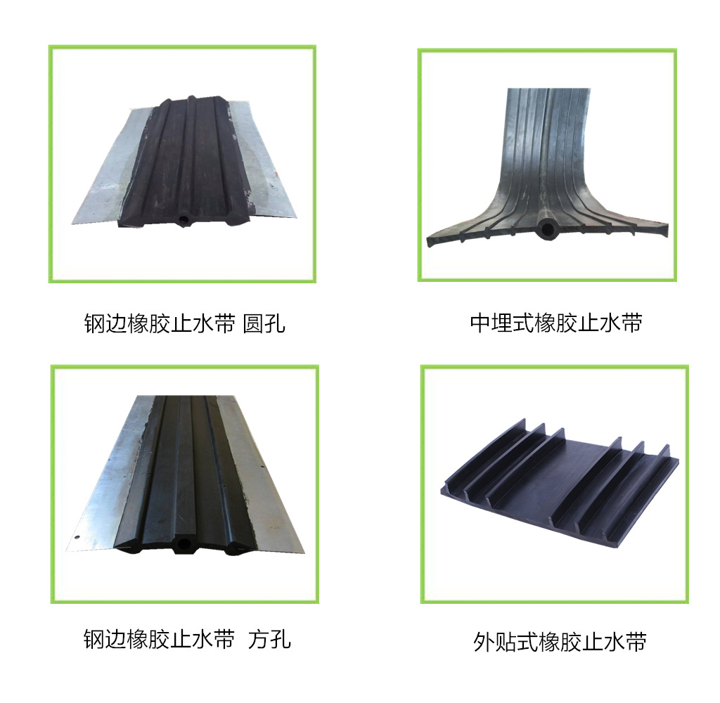 300宽中埋橡胶止水带