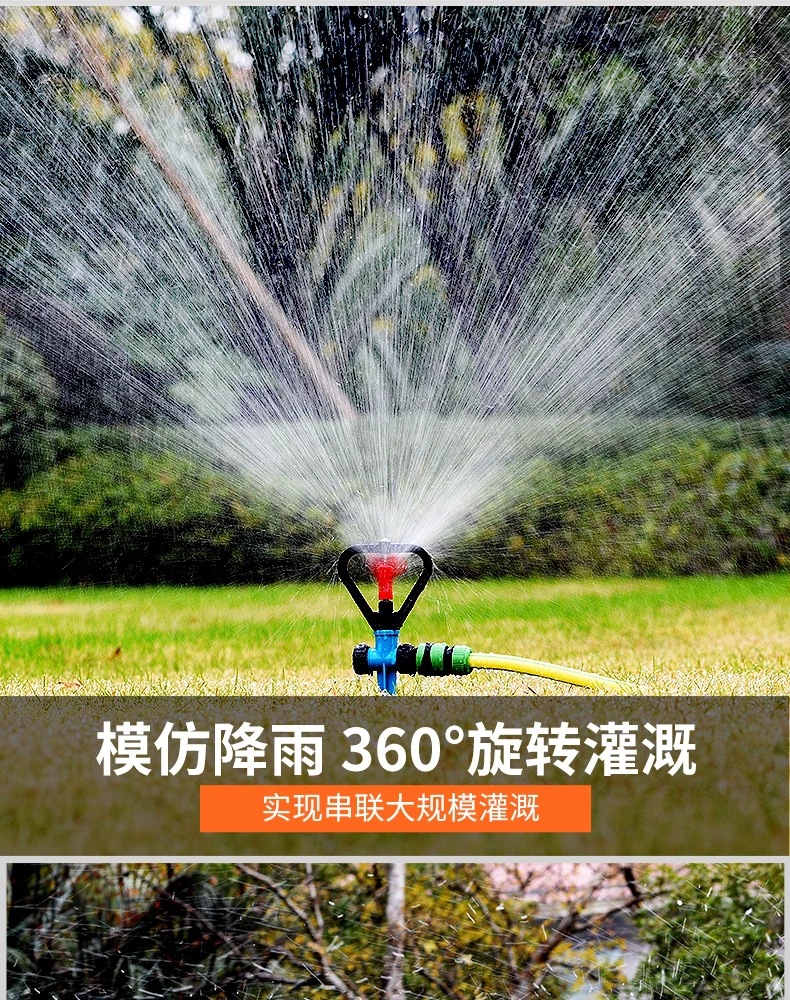 移动式自动旋转喷头家用园林草坪喷淋浇水园艺灌溉屋顶降温洒水器