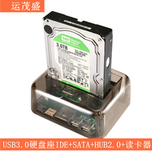 USB 3.0硬盘座 硬盘盒双硬盘座脱机对拷 SATA 2.5/3.5 硬盘座 ITE