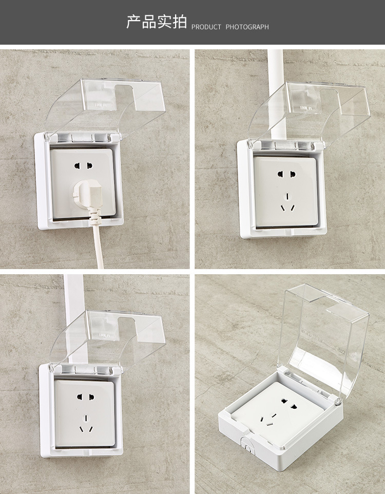 插座防水罩_86型明装防水盒 洗手间插座防水罩 透明粘贴式电源防溅盒 