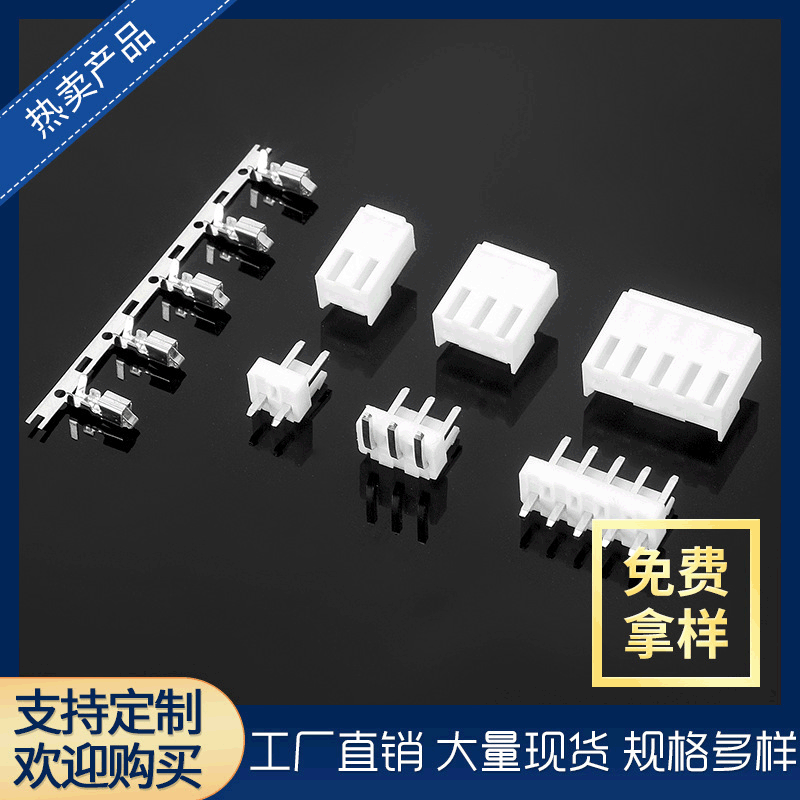 96-t 胶壳针座vh3.96端子 接线端子