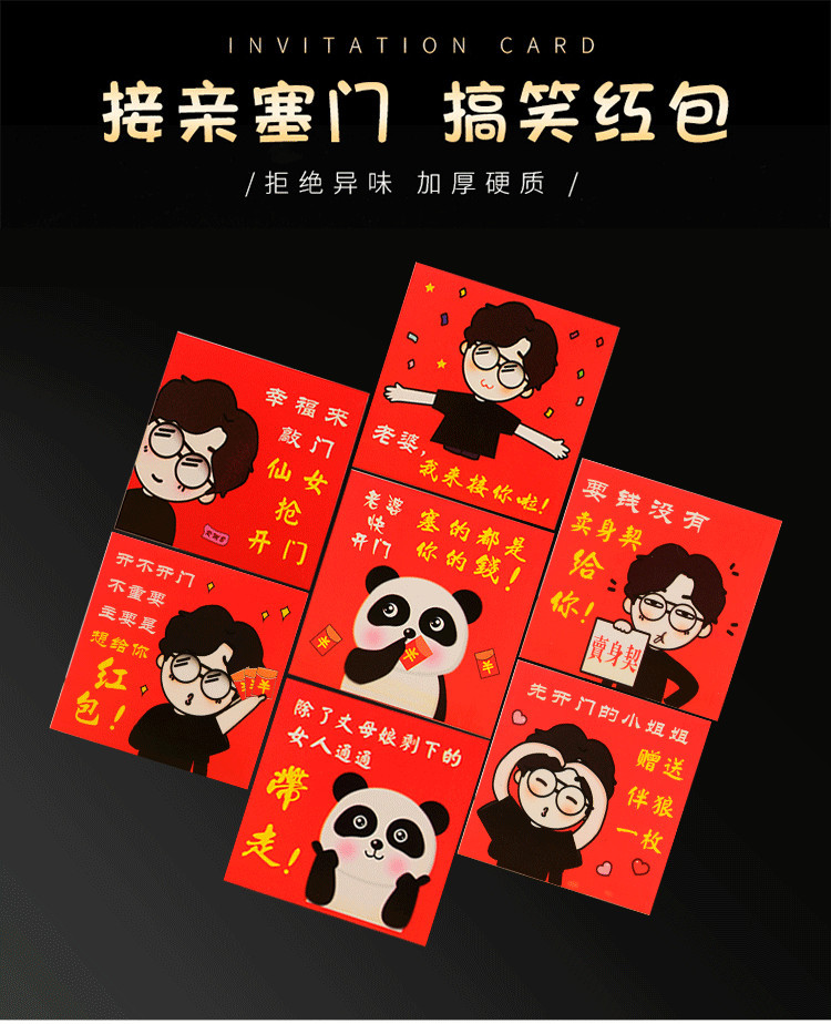 结婚红包永吉批发小号迷你红包接亲开门表情恶搞笑红包卡通利是封