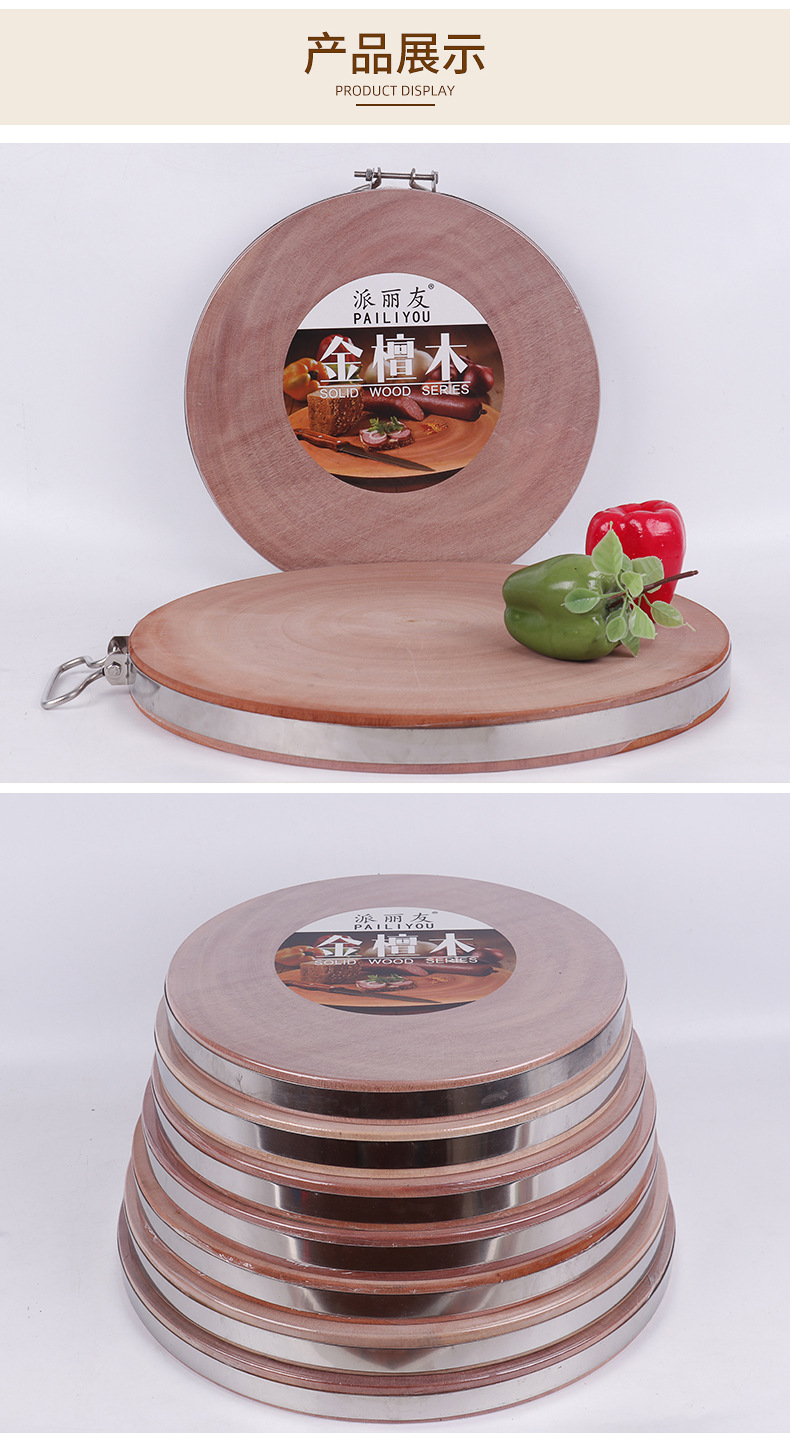 金檀木切菜板菜墩粘板专用圆形批发实木厨房用品酒店