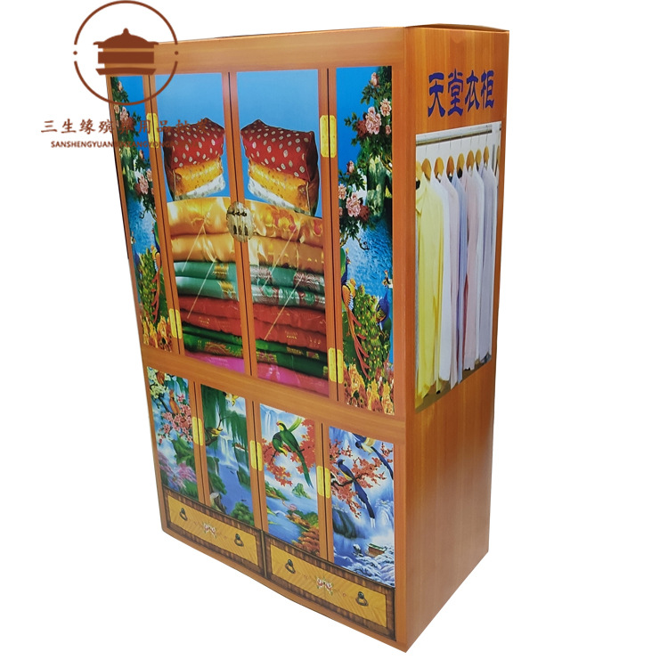 免粘折叠衣柜 五期纸品纸扎纸活殡葬用品祭祀用品纸火 三生缘