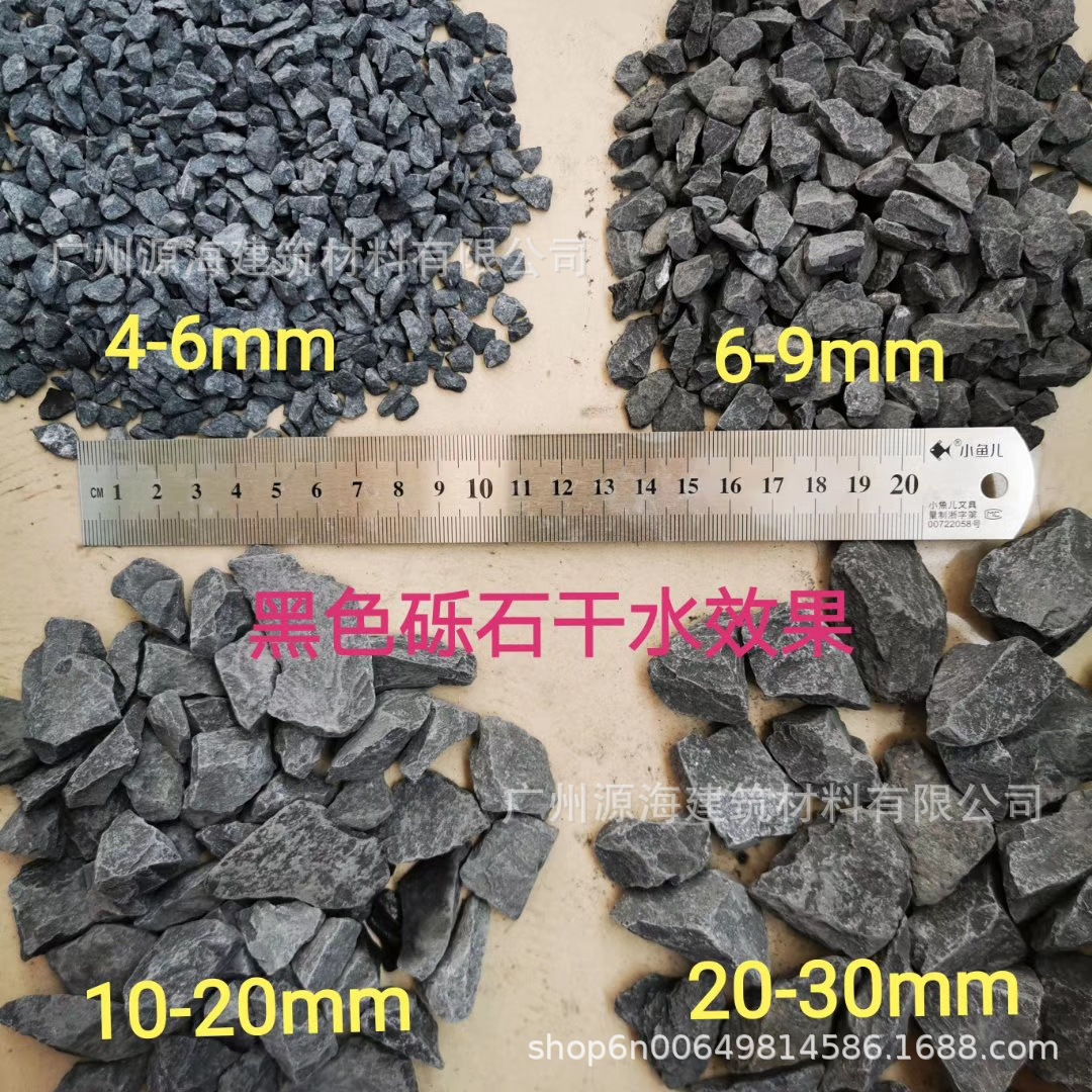 深灰色砾石瓜米石尖角黑石子枯山水石米瓜子石园林造景黑色砾石